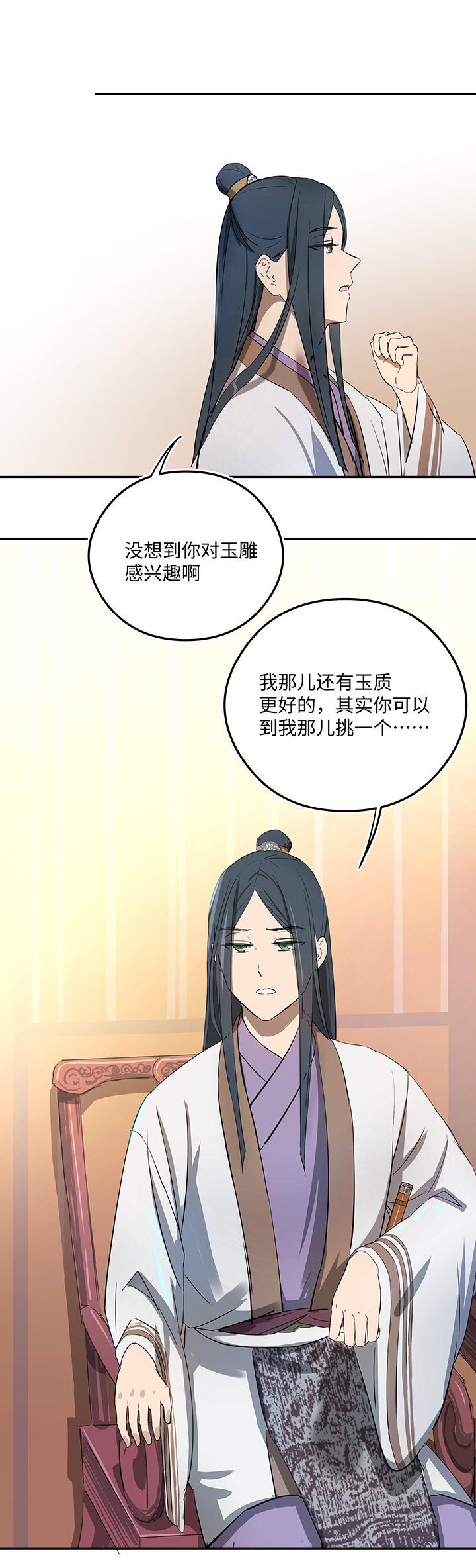 妖怪镖局36 笛声悦耳.三9