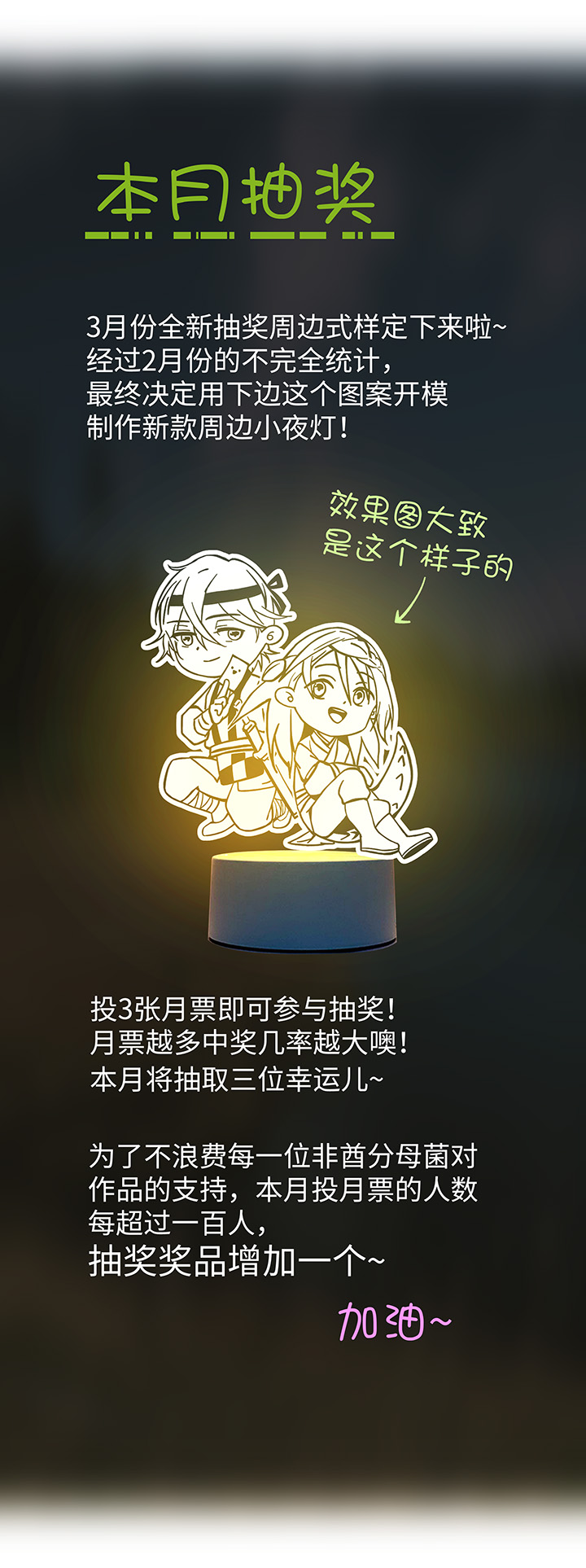 妖怪镖局27 危机25