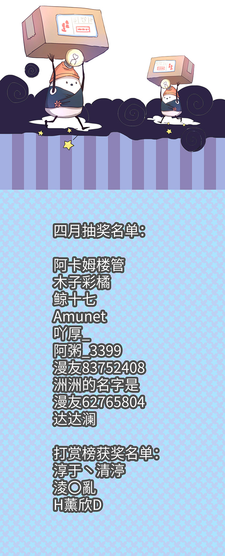 79 不要随便冒险24