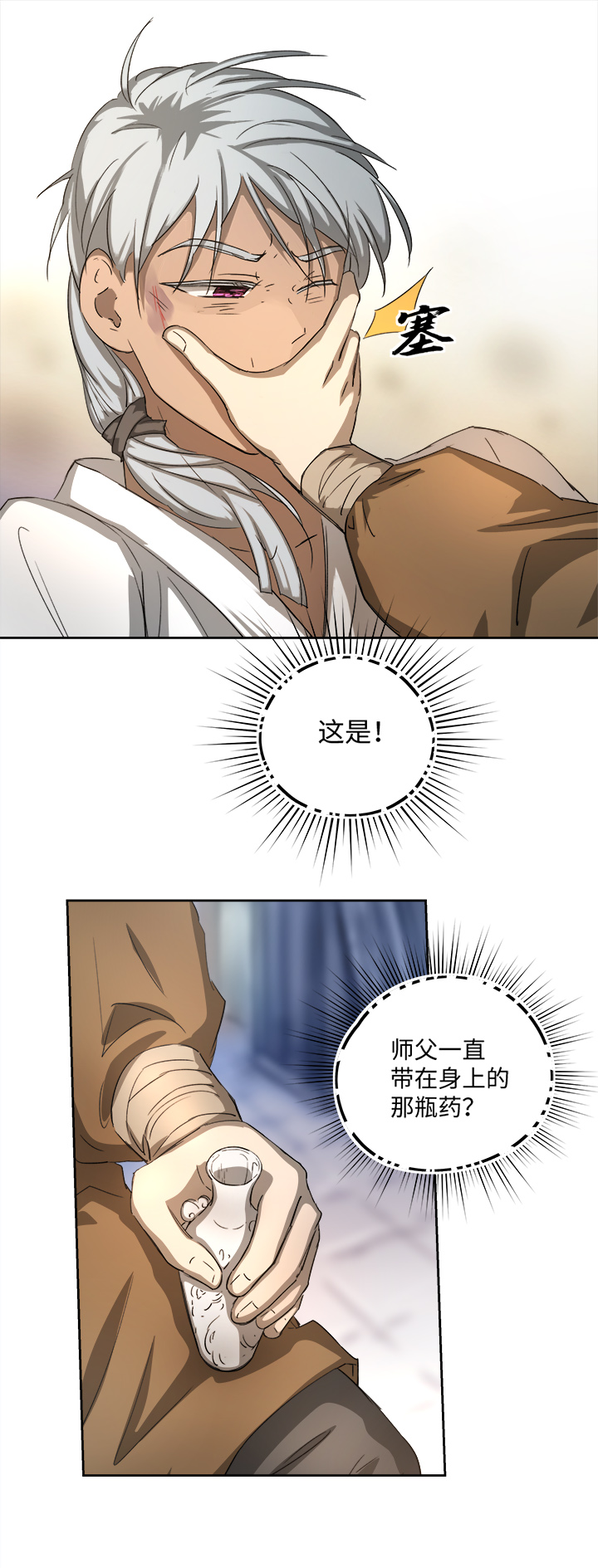 妖怪镖局75 寻找广仁2