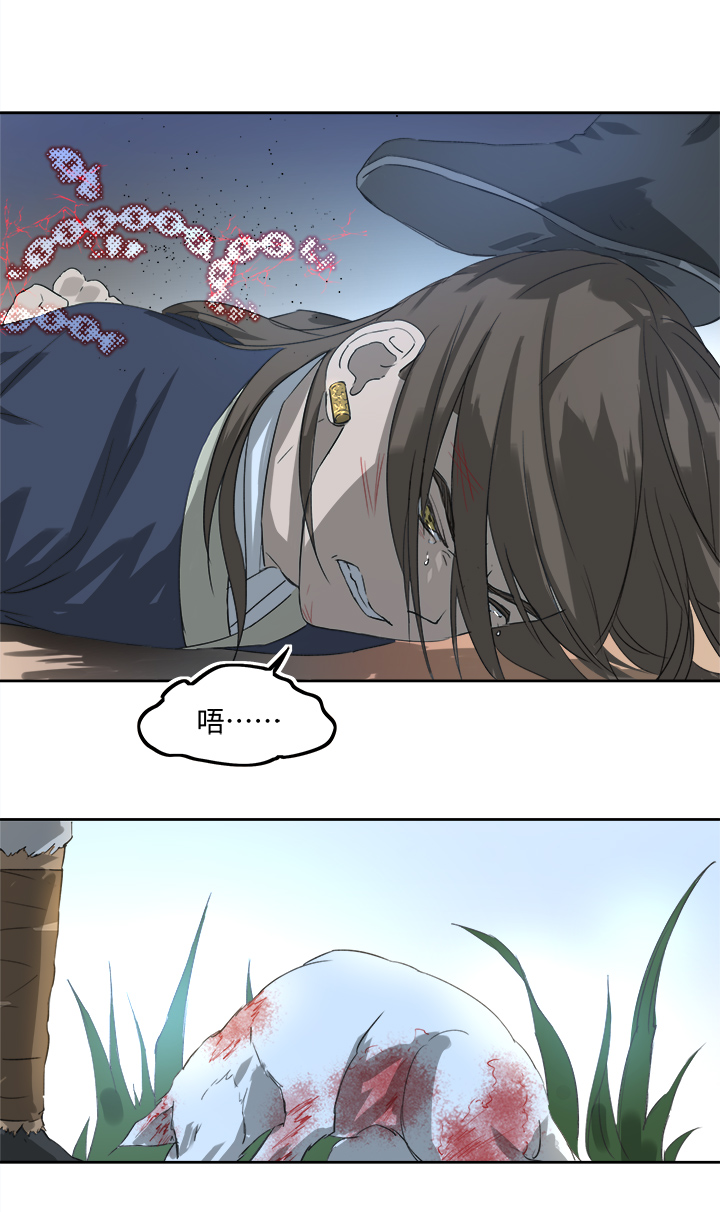 妖怪镖局76 不必17