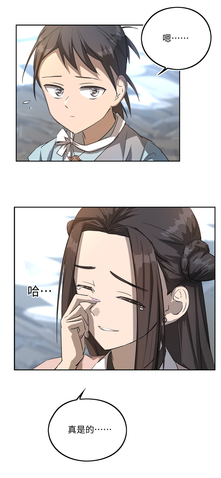 妖怪镖局74 我不需要7