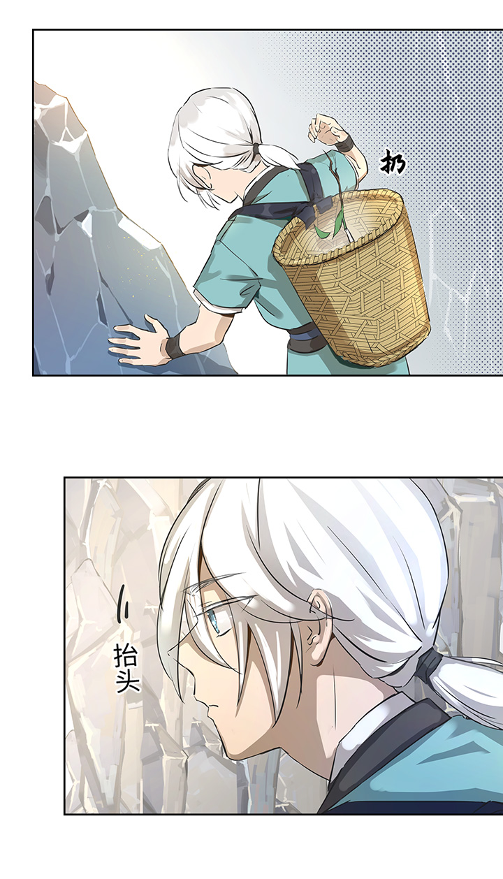 妖怪镖局22采药2
