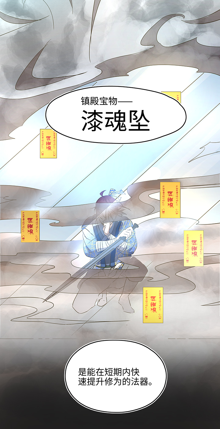 妖怪镖局4 夺回14