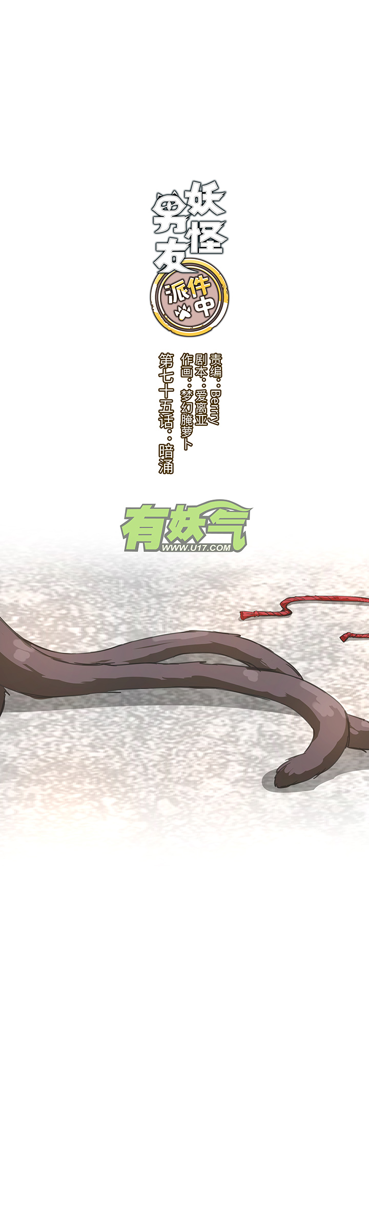 75 暗涌3