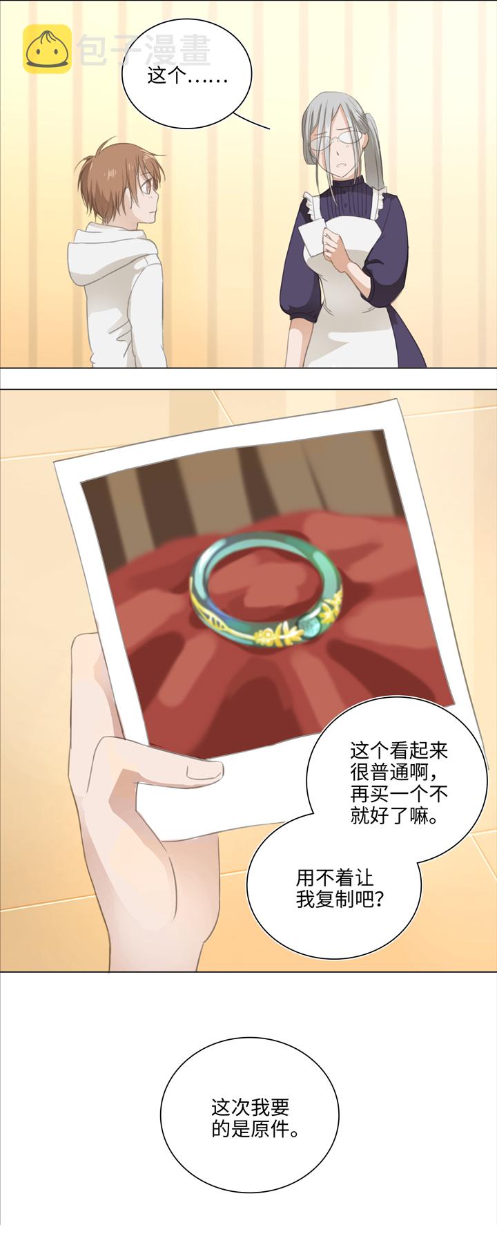 03 被盗的手镯0
