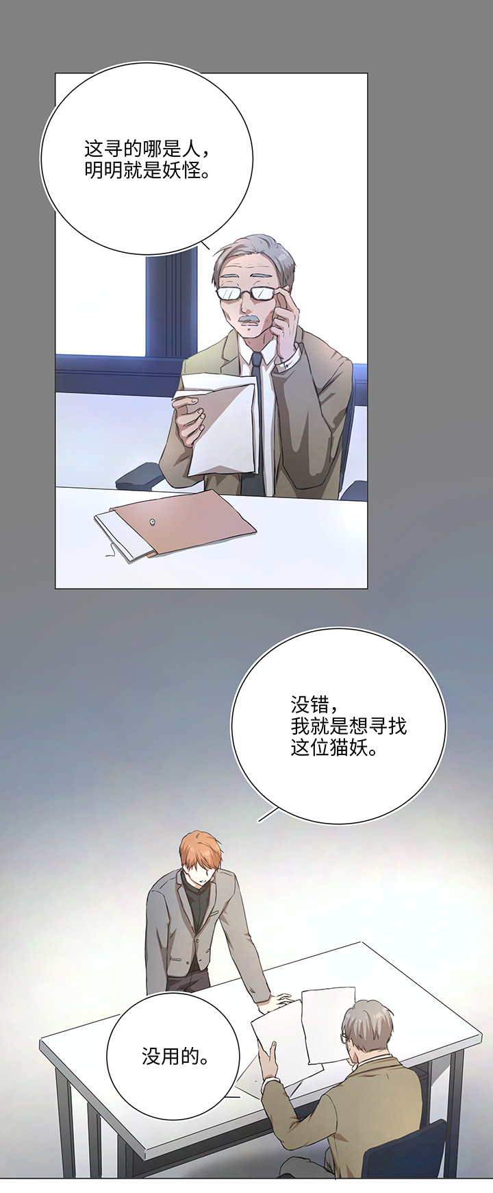 77 找寻11