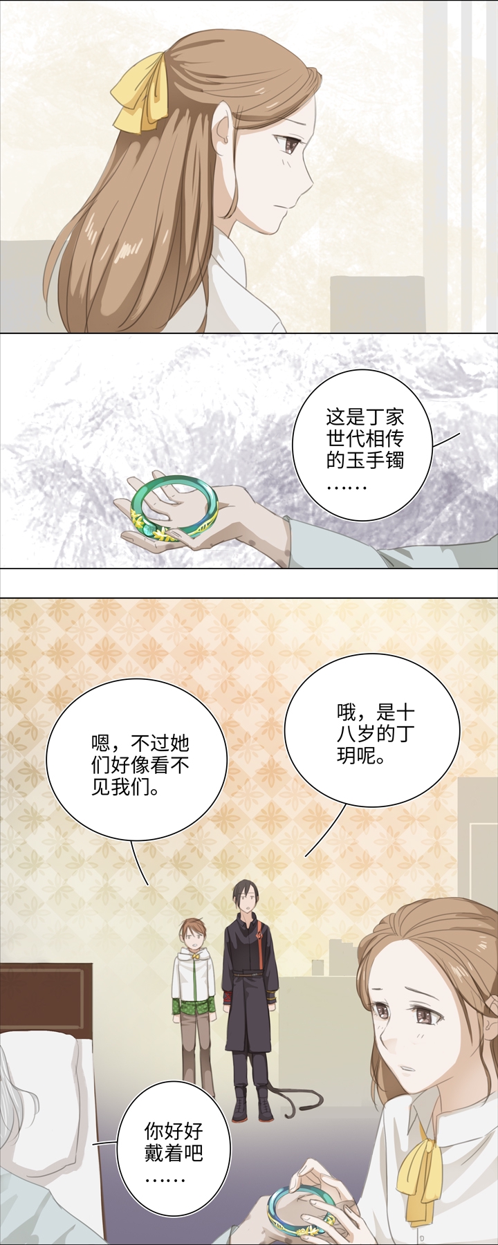 03 被盗的手镯13