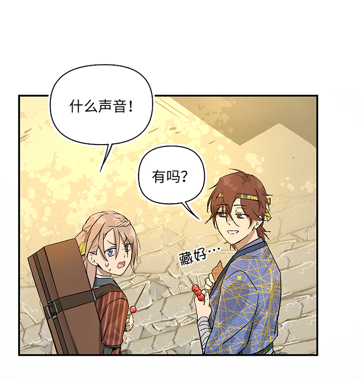 妖怪镖局32 埋钱4