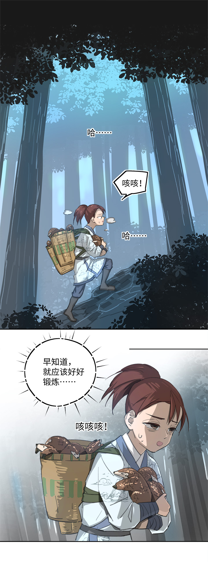 妖怪镖局87陆安的过去.三8