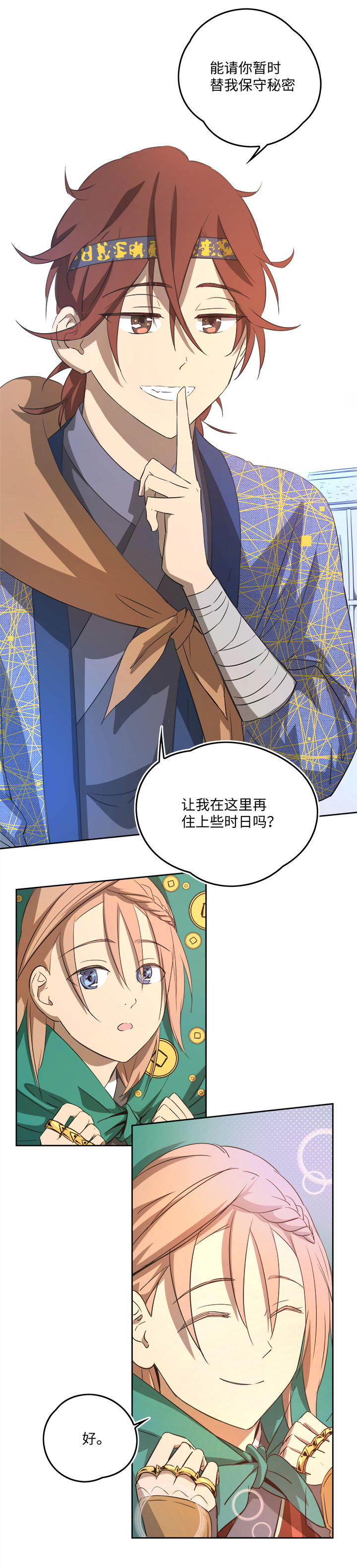 妖怪镖局60 酒楼小聚2