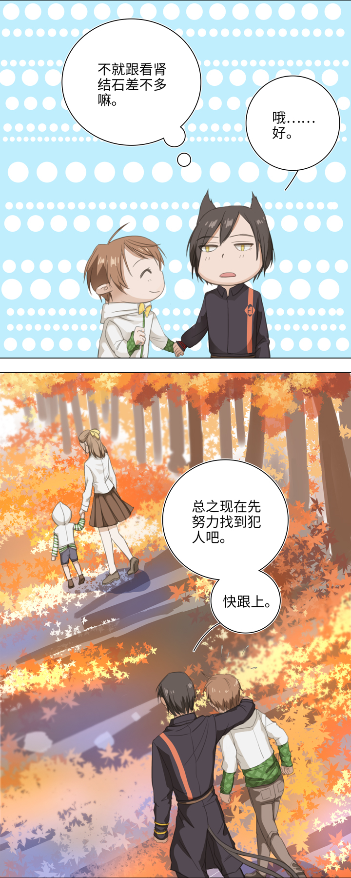 04 被盗的手镯②10