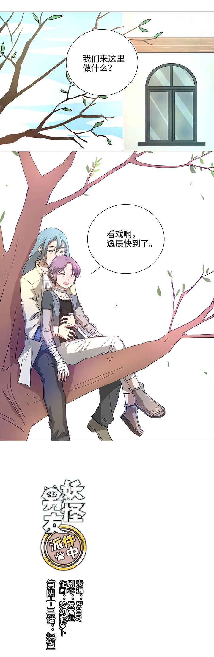 43 探望0