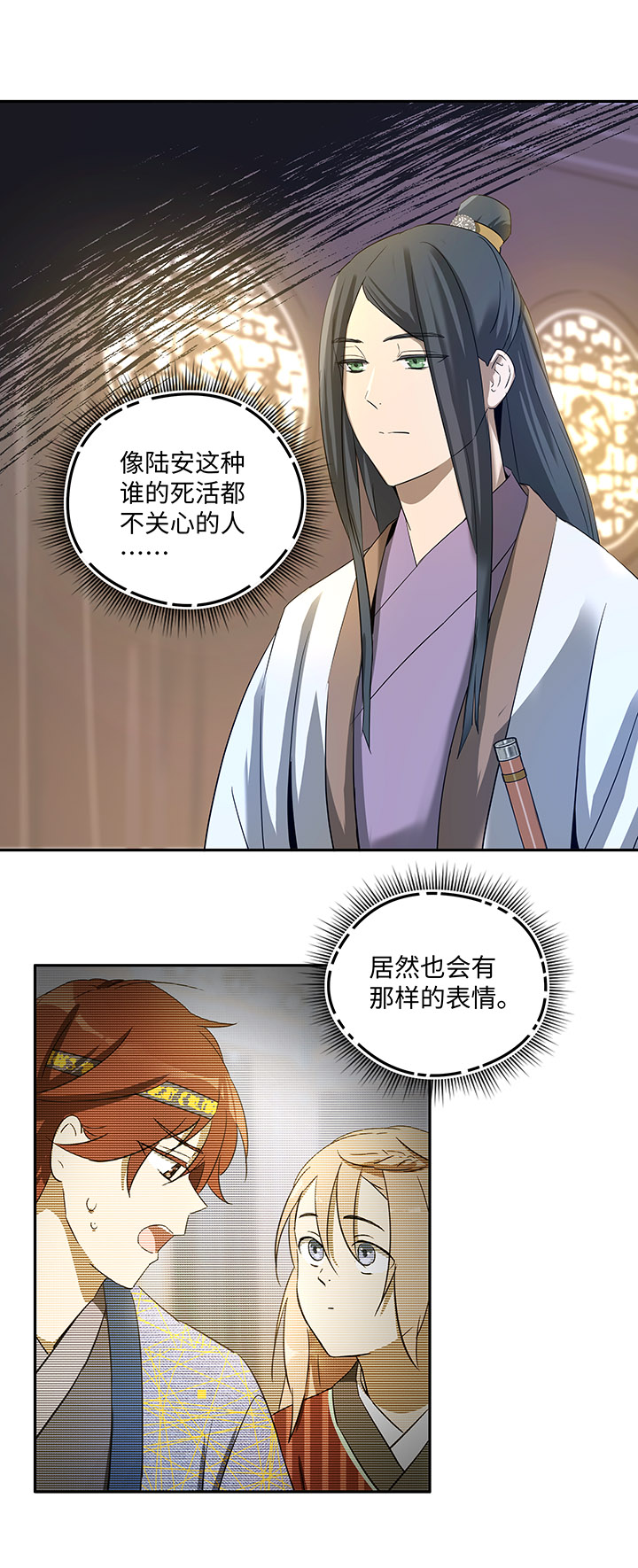 妖怪镖局36 笛声悦耳.三24