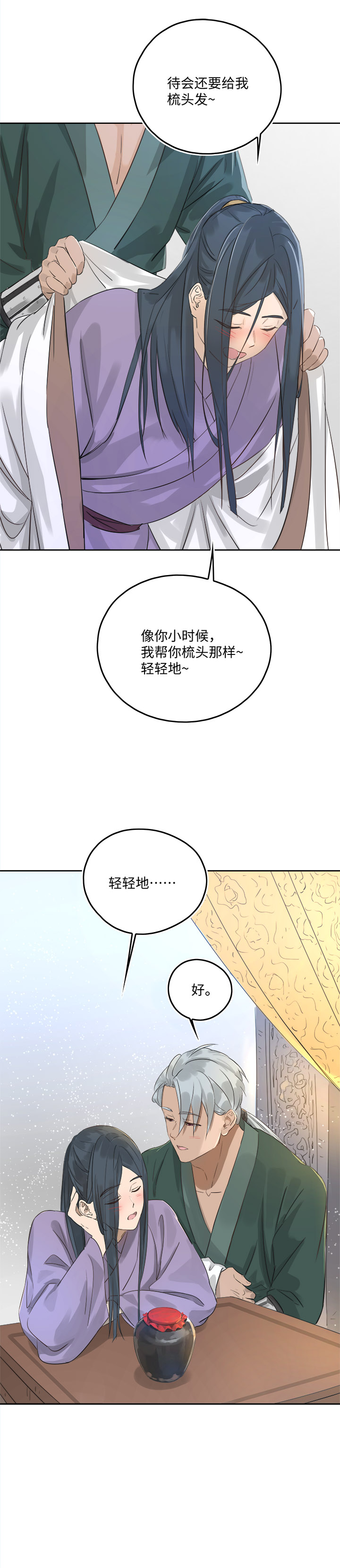 妖怪镖局50 院内小酌.二22