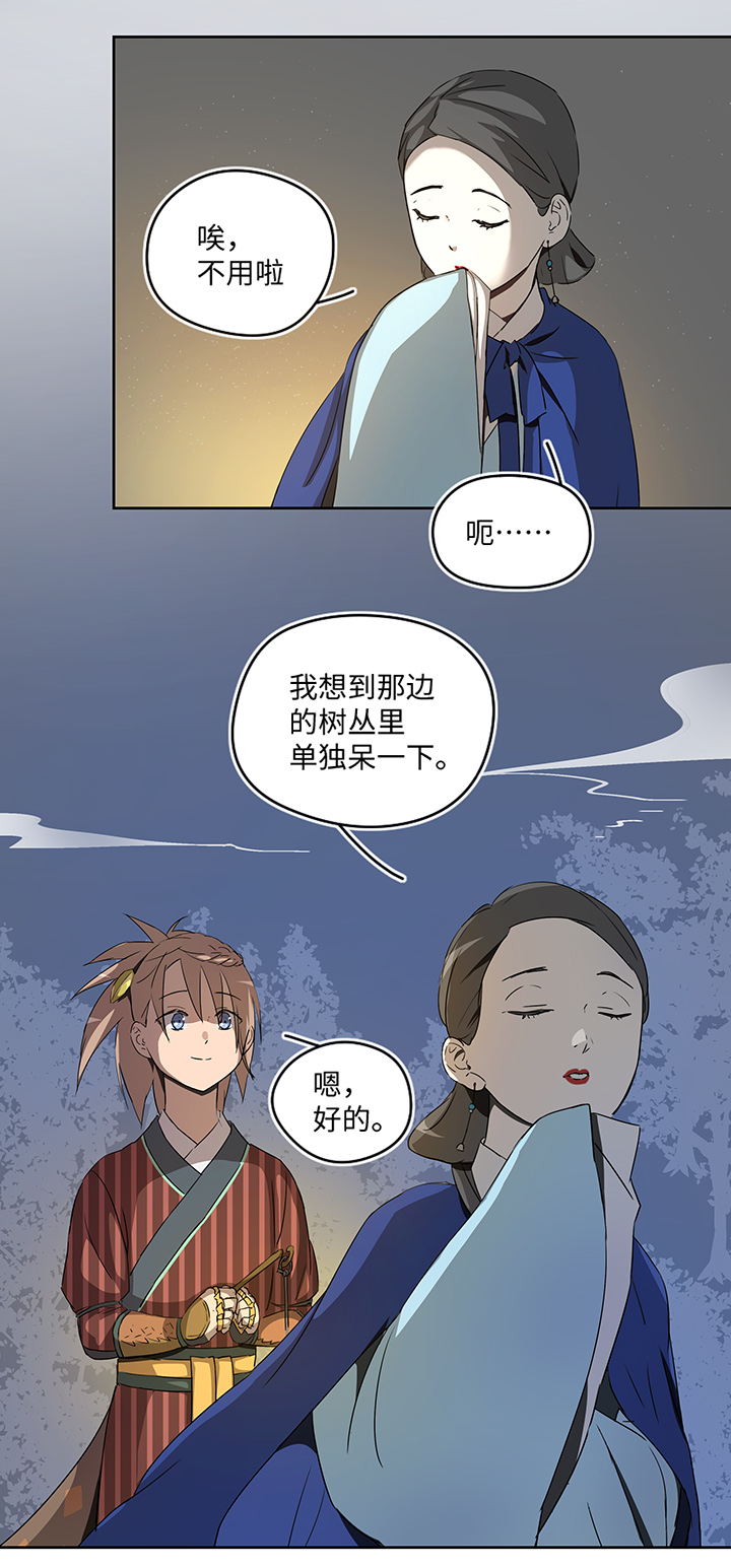 妖怪镖局27 危机15