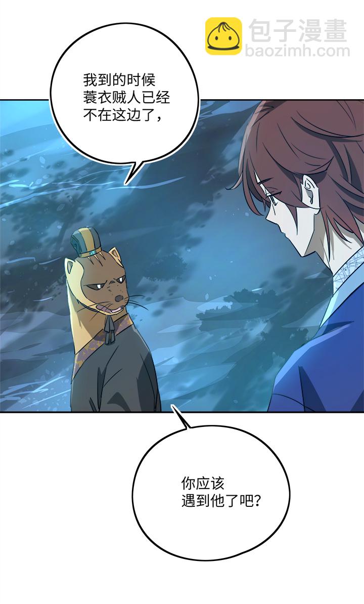 妖怪镖局69 联手9
