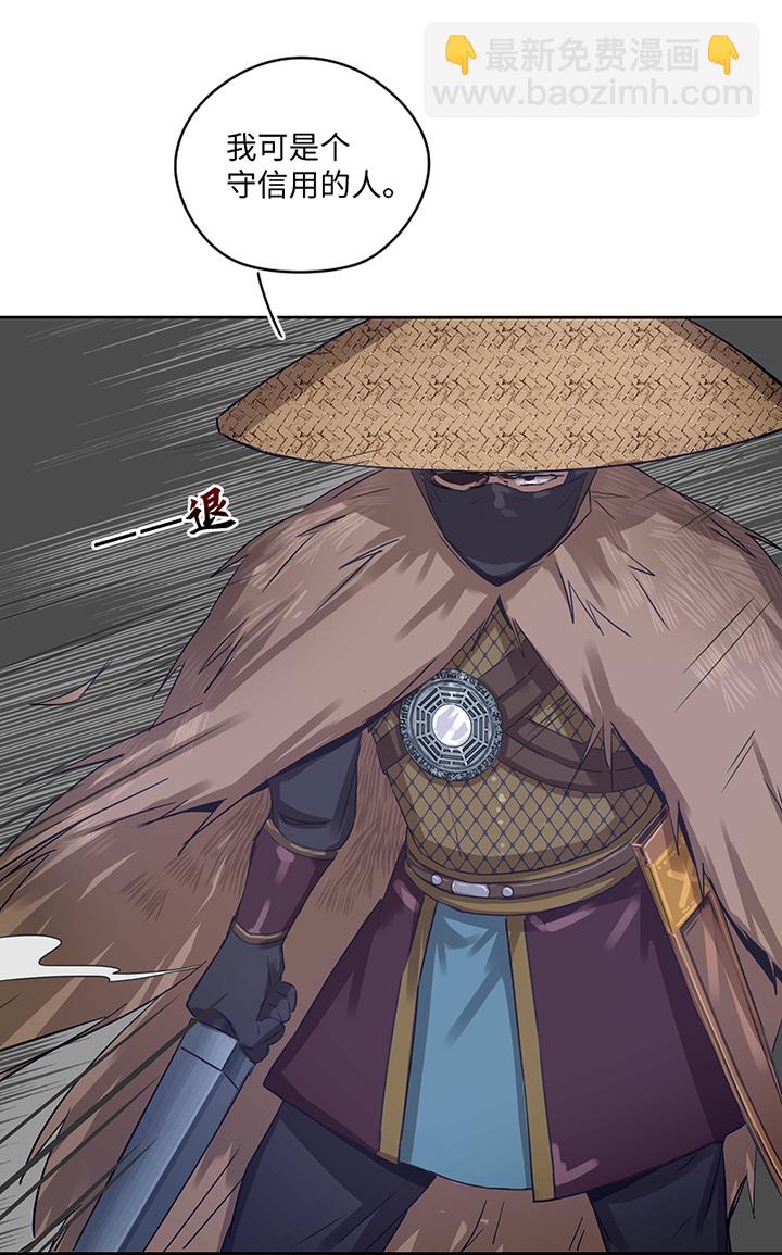 妖怪镖局23  我需要你19