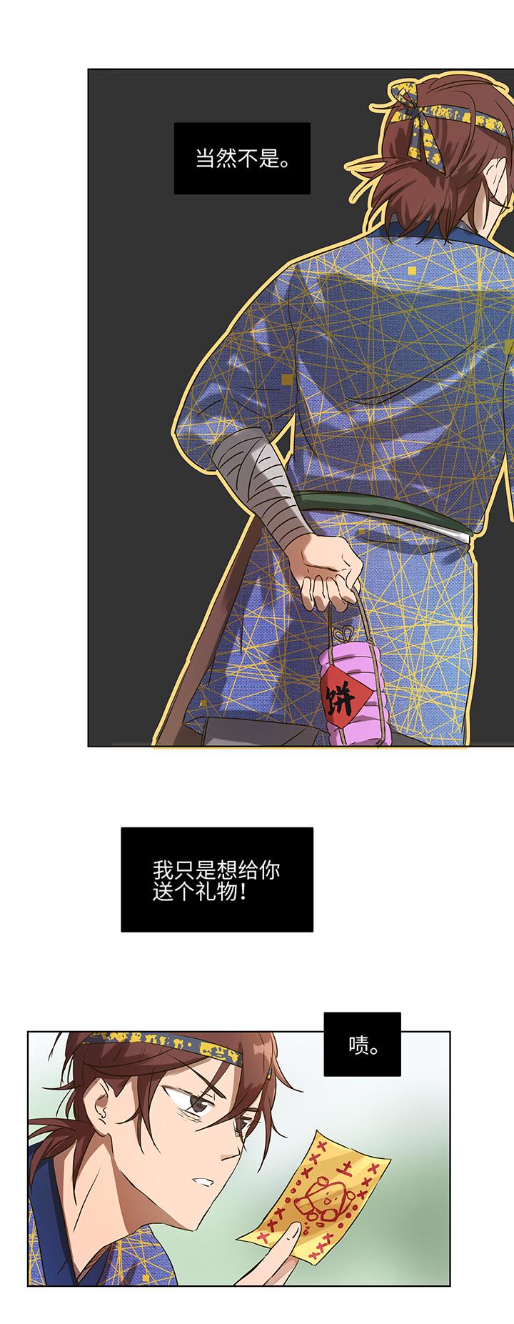 妖怪镖局10 威力惊人！3
