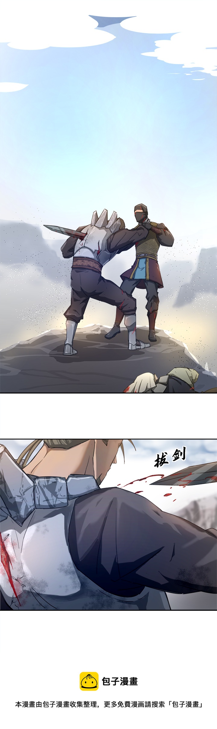 妖怪镖局73 没赶上12