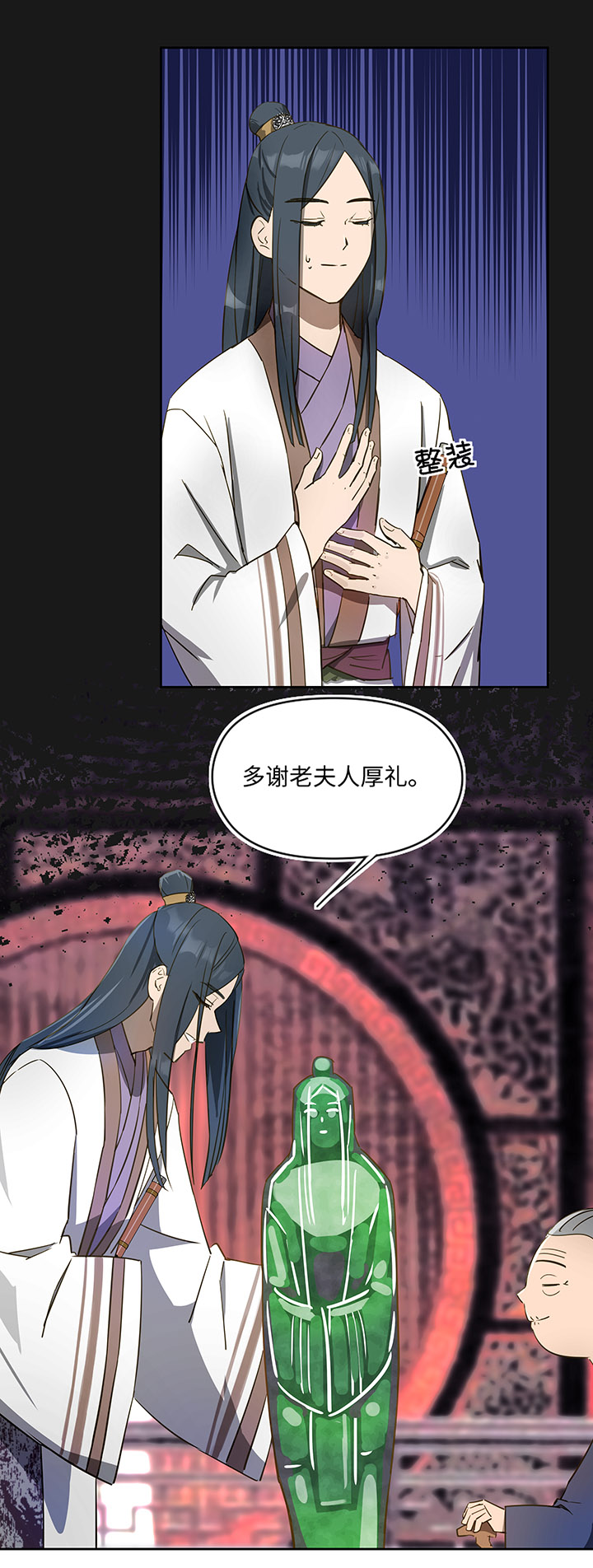 妖怪镖局35 笛声悦耳.二4