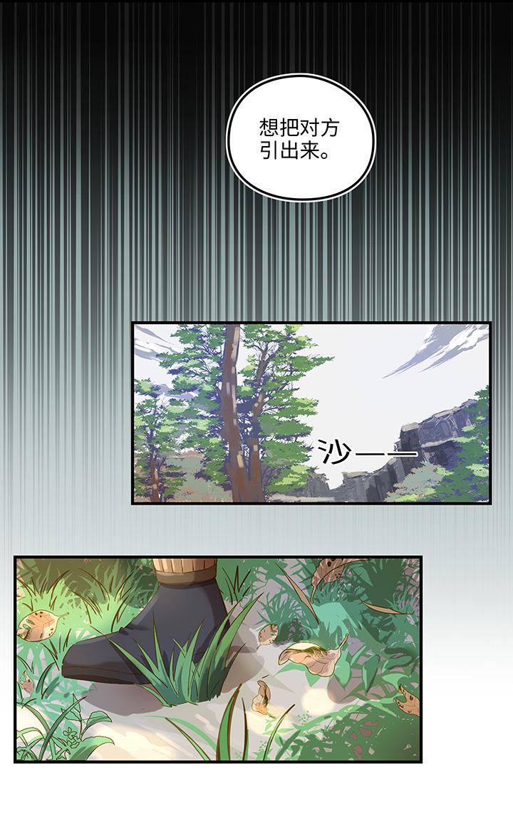 妖怪镖局8 狼啸山上8