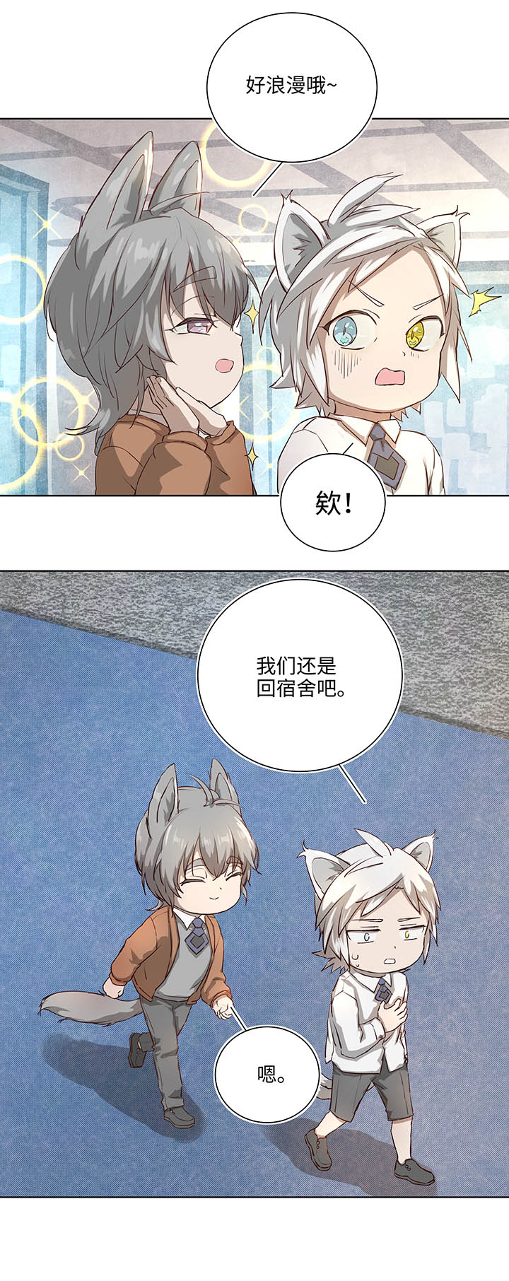 番外③ 泠珝与异色瞳狮子猫（下）18