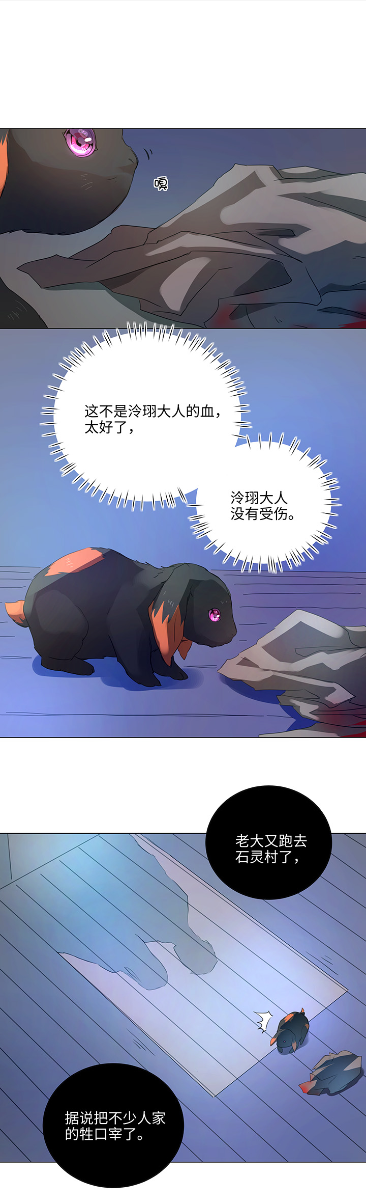 57 黑猫传说.二13