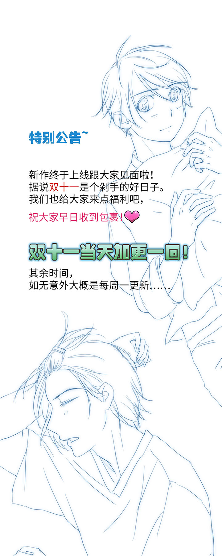 01 妖怪男友派件中15