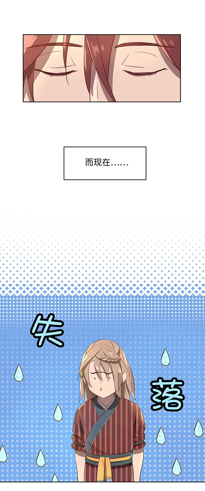 妖怪镖局11 帮我做件事吧10