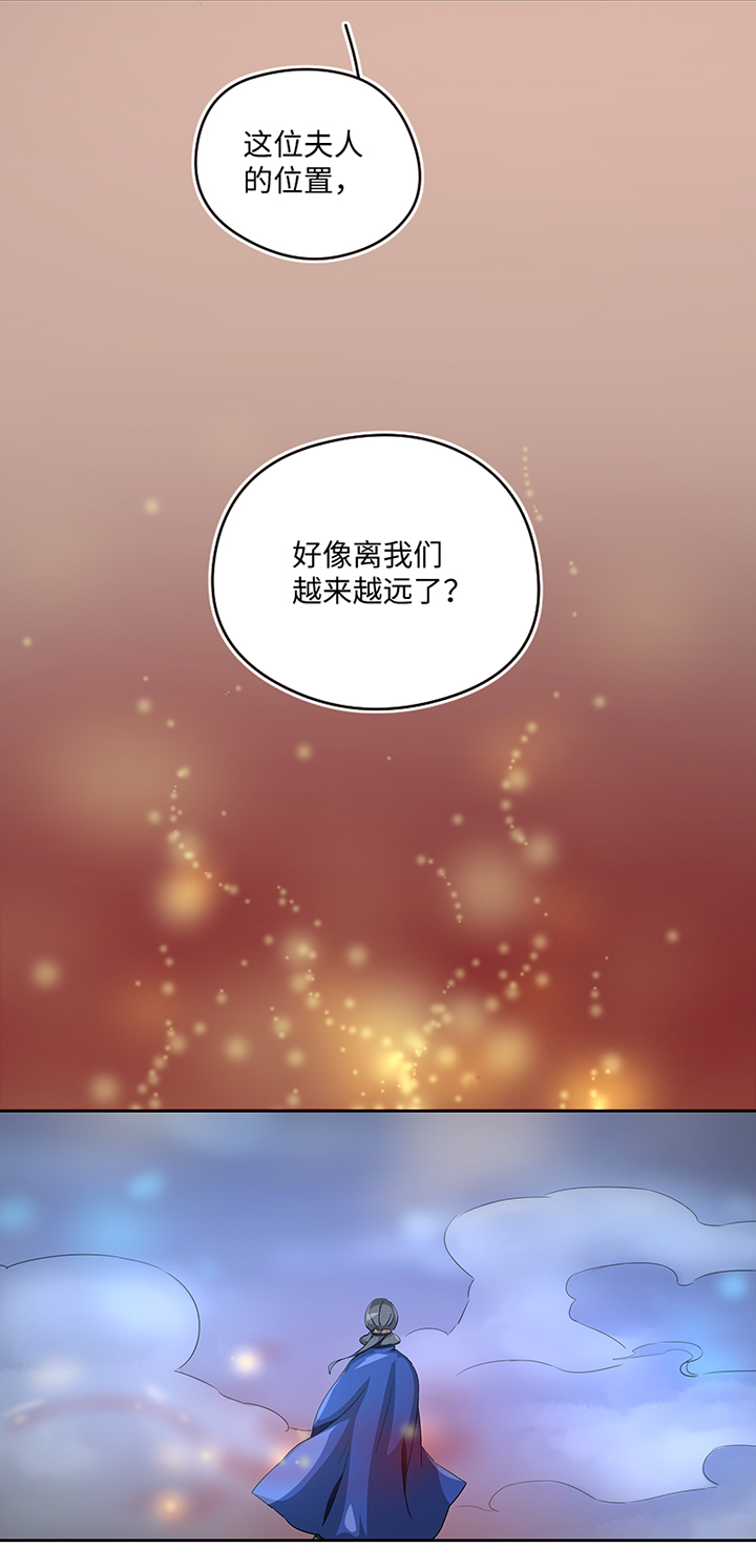 妖怪镖局27 危机22