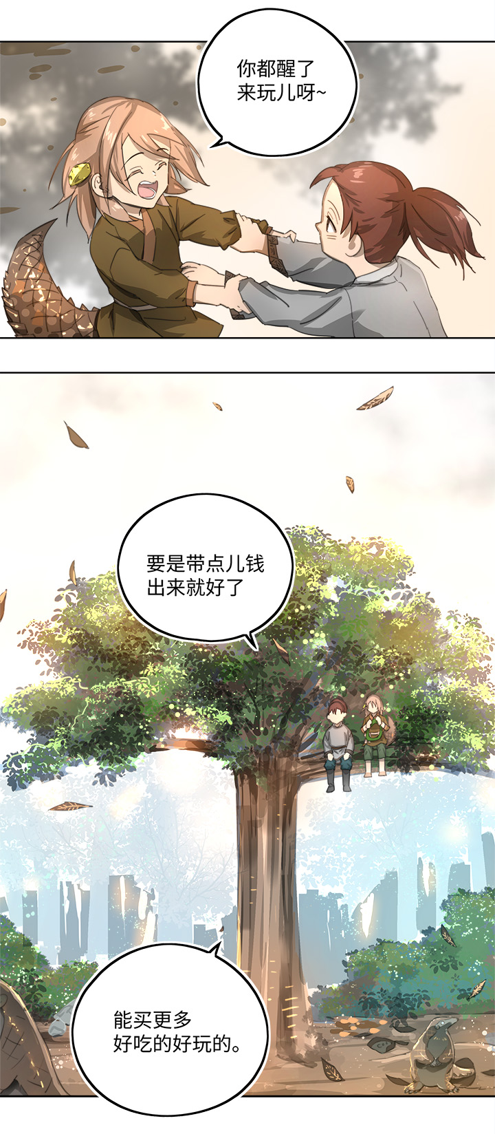 妖怪镖局86陆安的过去.二10