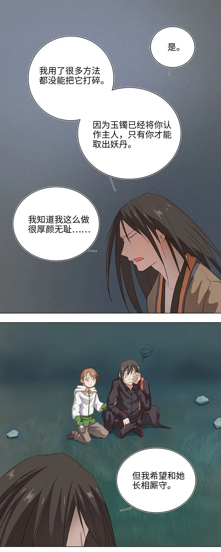 07 听不懂的告白5