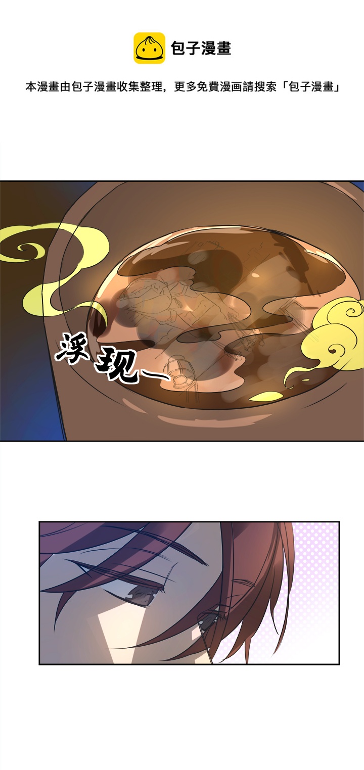 妖怪镖局61 酒楼小聚.二16