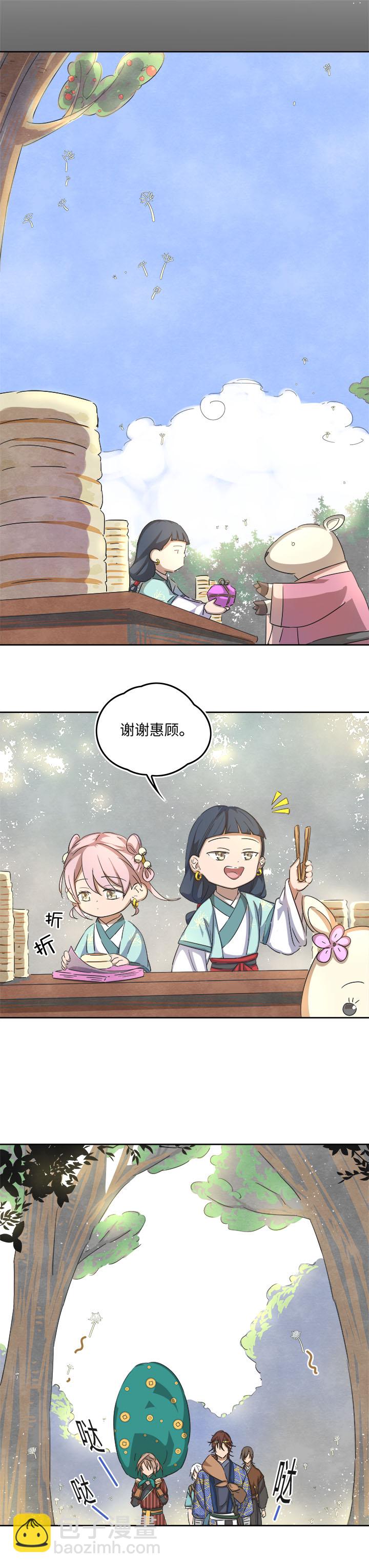 妖怪镖局57 来买饼的朋友们17
