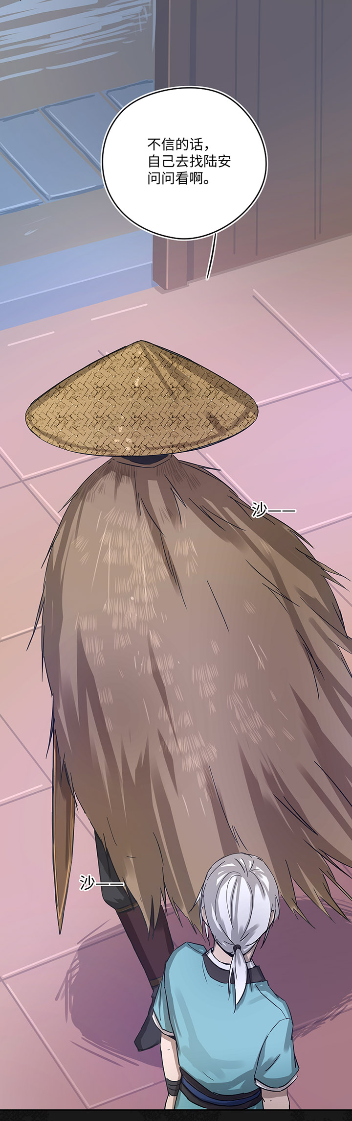 妖怪镖局23  我需要你20