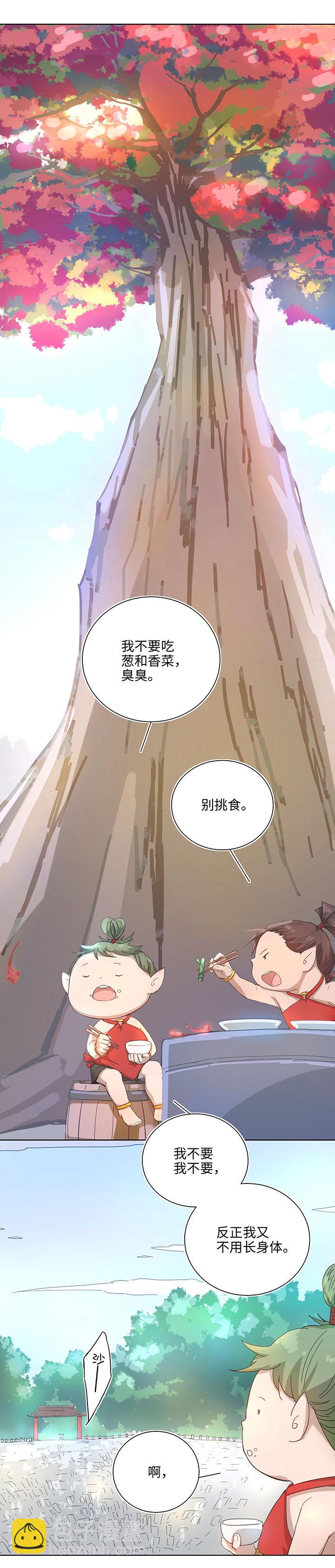 103 考验开始12