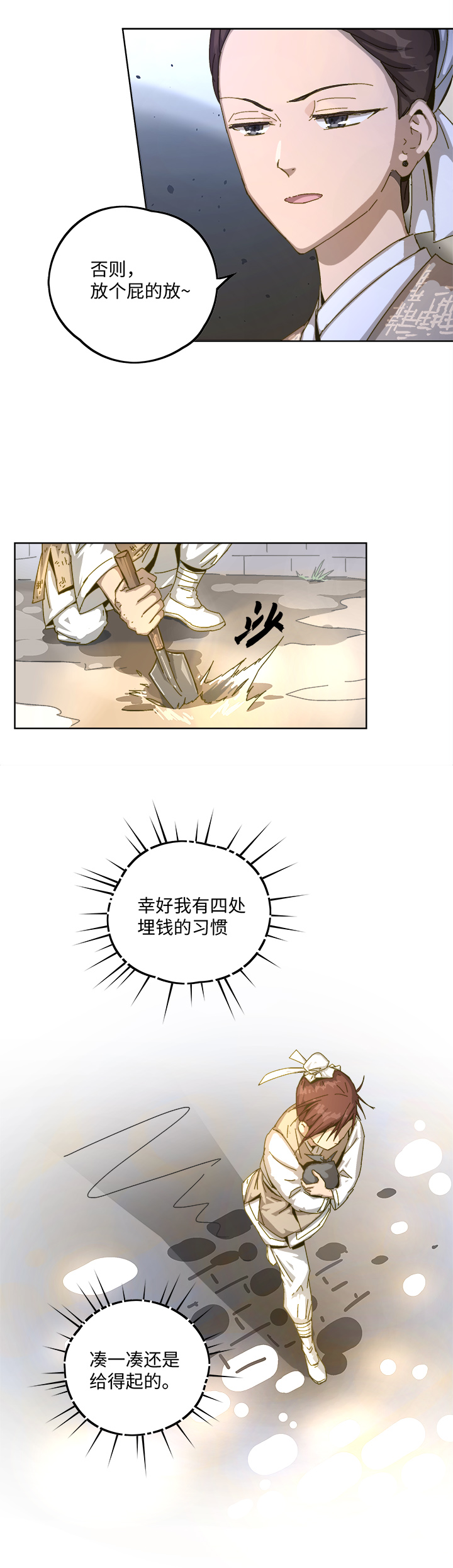 妖怪镖局88陆安的过去.四4