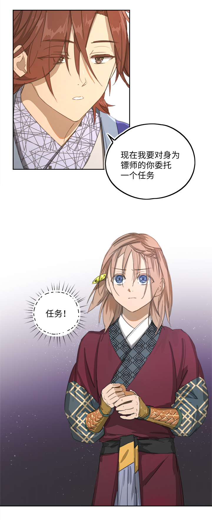 妖怪镖局81 决意2