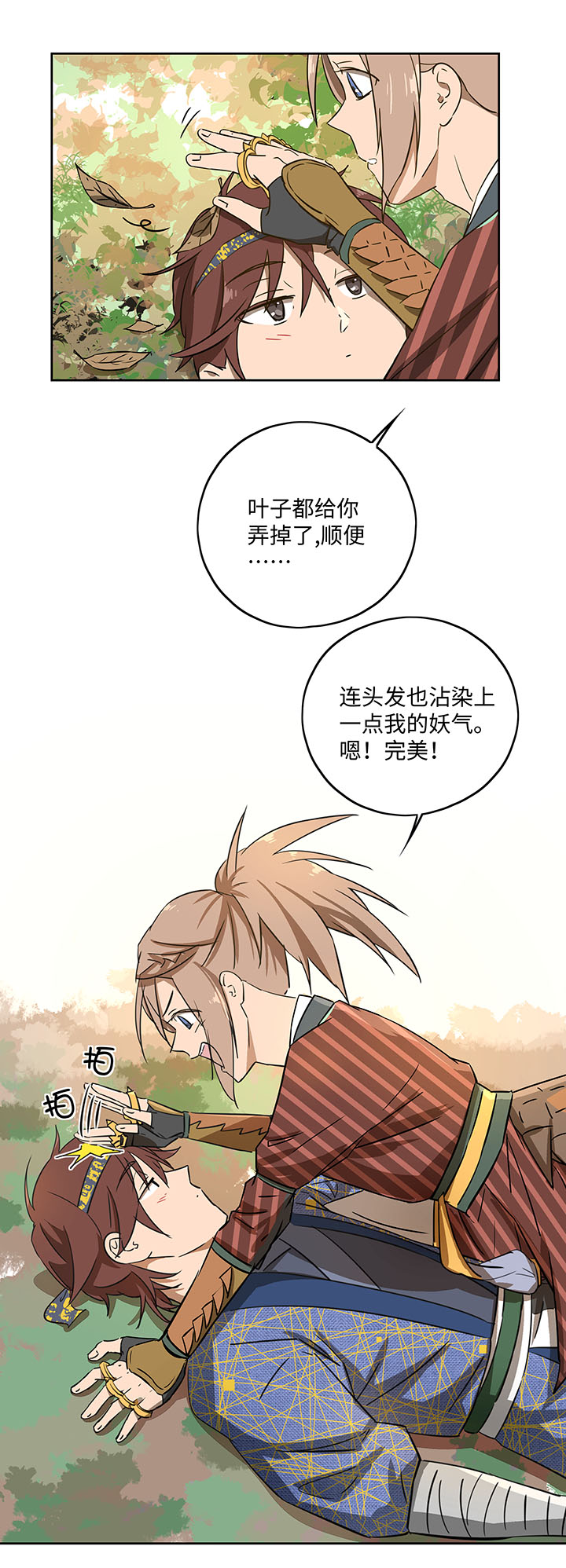 妖怪镖局40 阴谋初显.四18