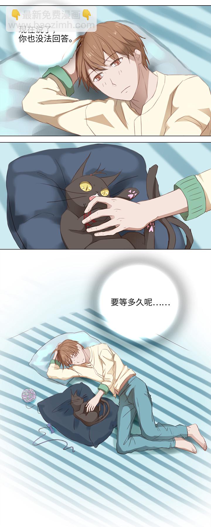 13 辰哥哥不见了！11