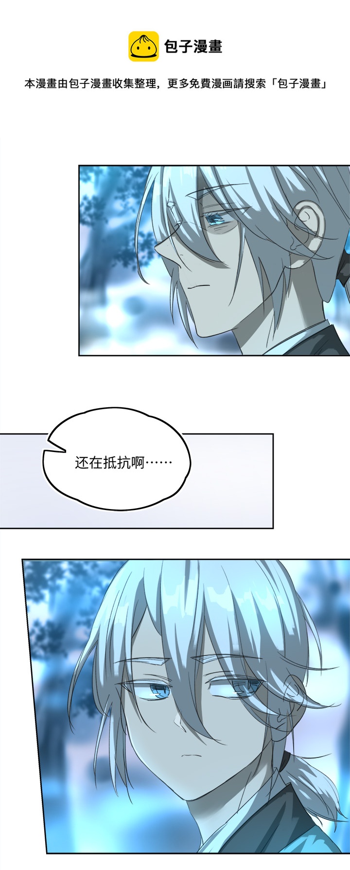 妖怪镖局76 不必4