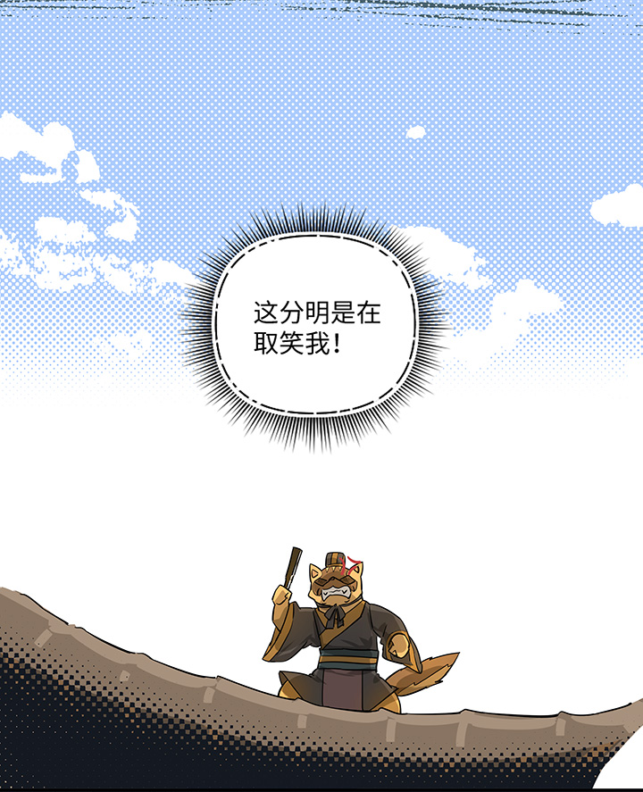 妖怪镖局32 埋钱1