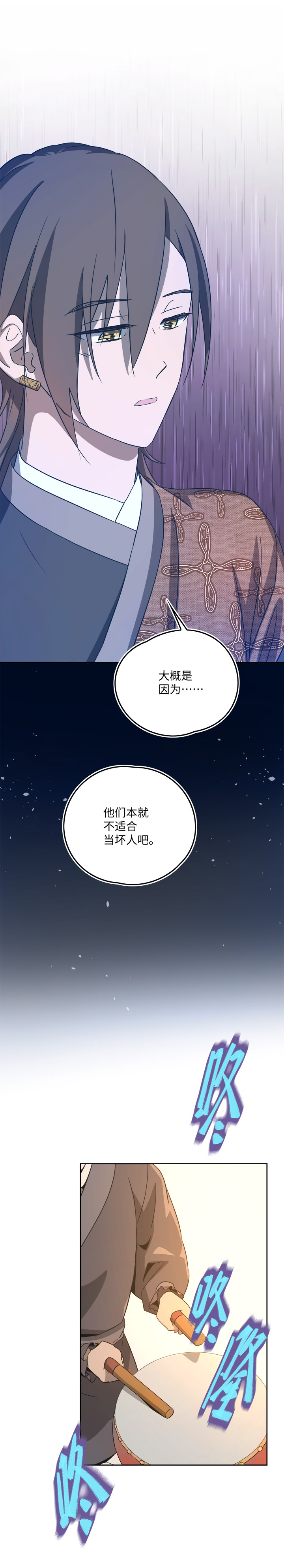 妖怪镖局61 酒楼小聚.二9