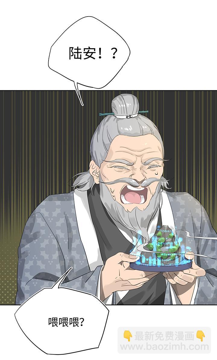 妖怪镖局13 出行3