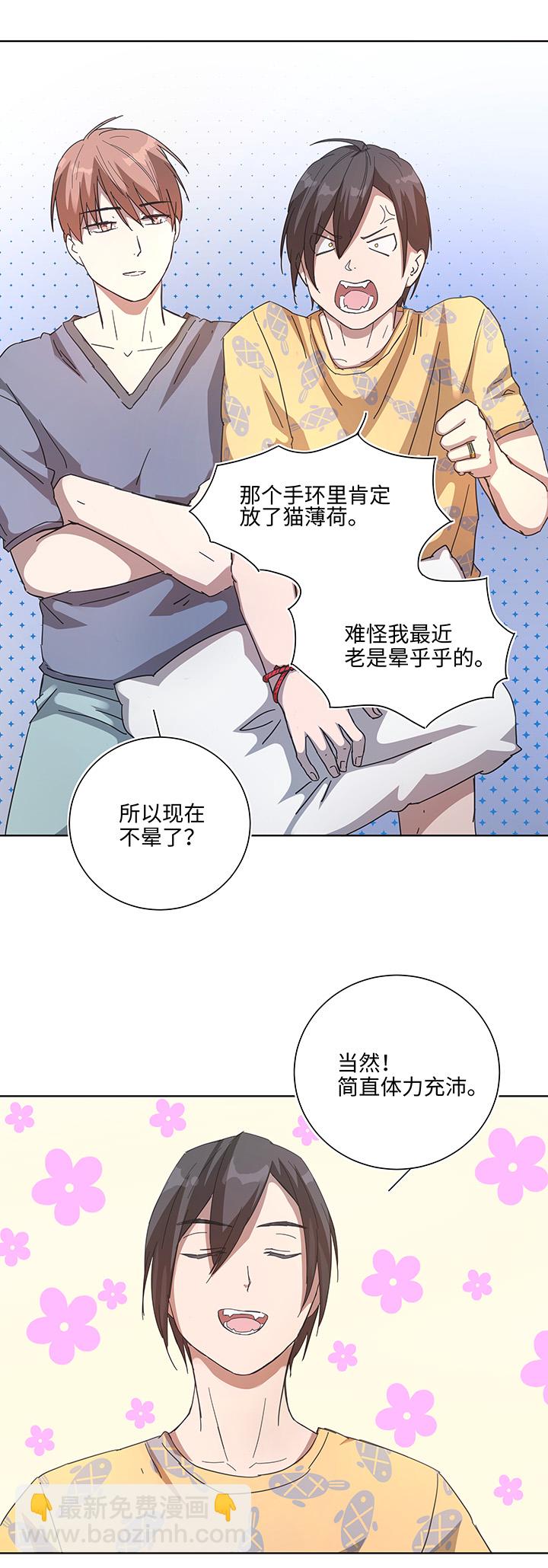 番外① 蜜月旅行？20