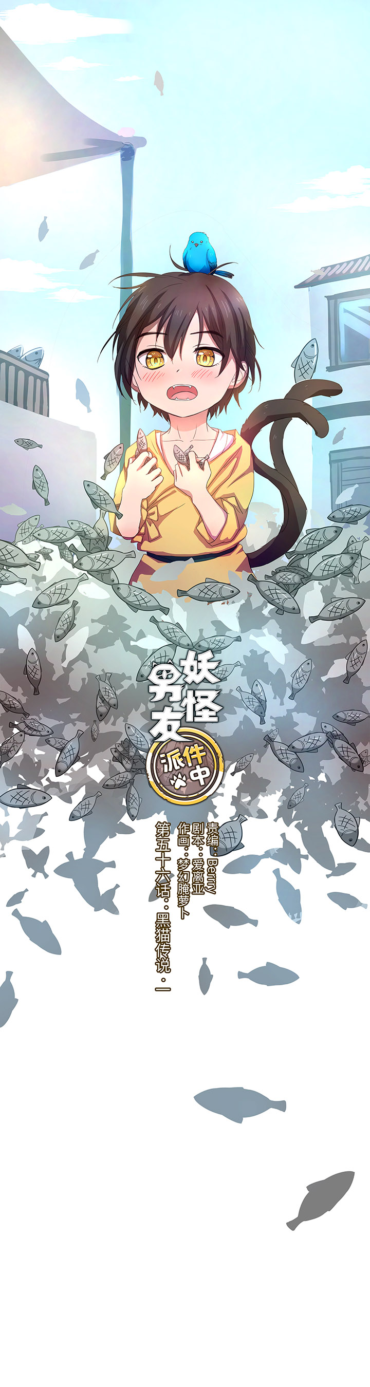 56 黑猫传说.一0