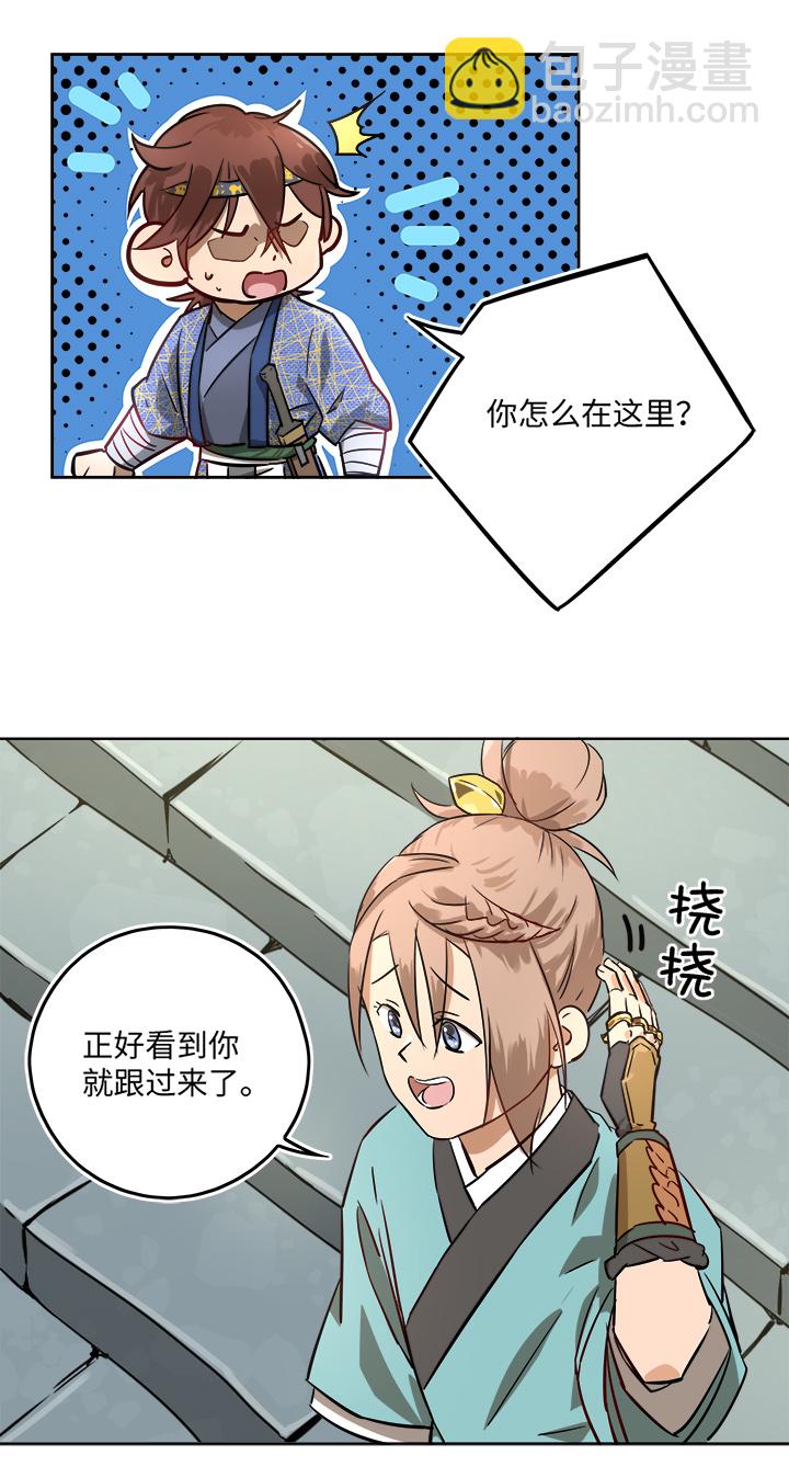 妖怪镖局44 枭石岭上.四2