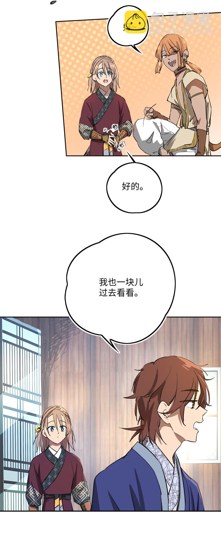 妖怪镖局64 石灵精灵的消失8