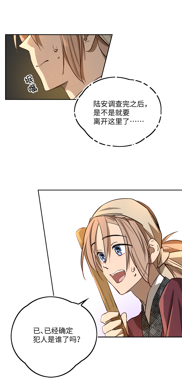 妖怪镖局65 石灵精灵的消失.二20